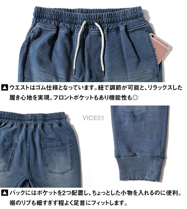 【国内発送】全4色 スウェット デニム ジョガー パンツ