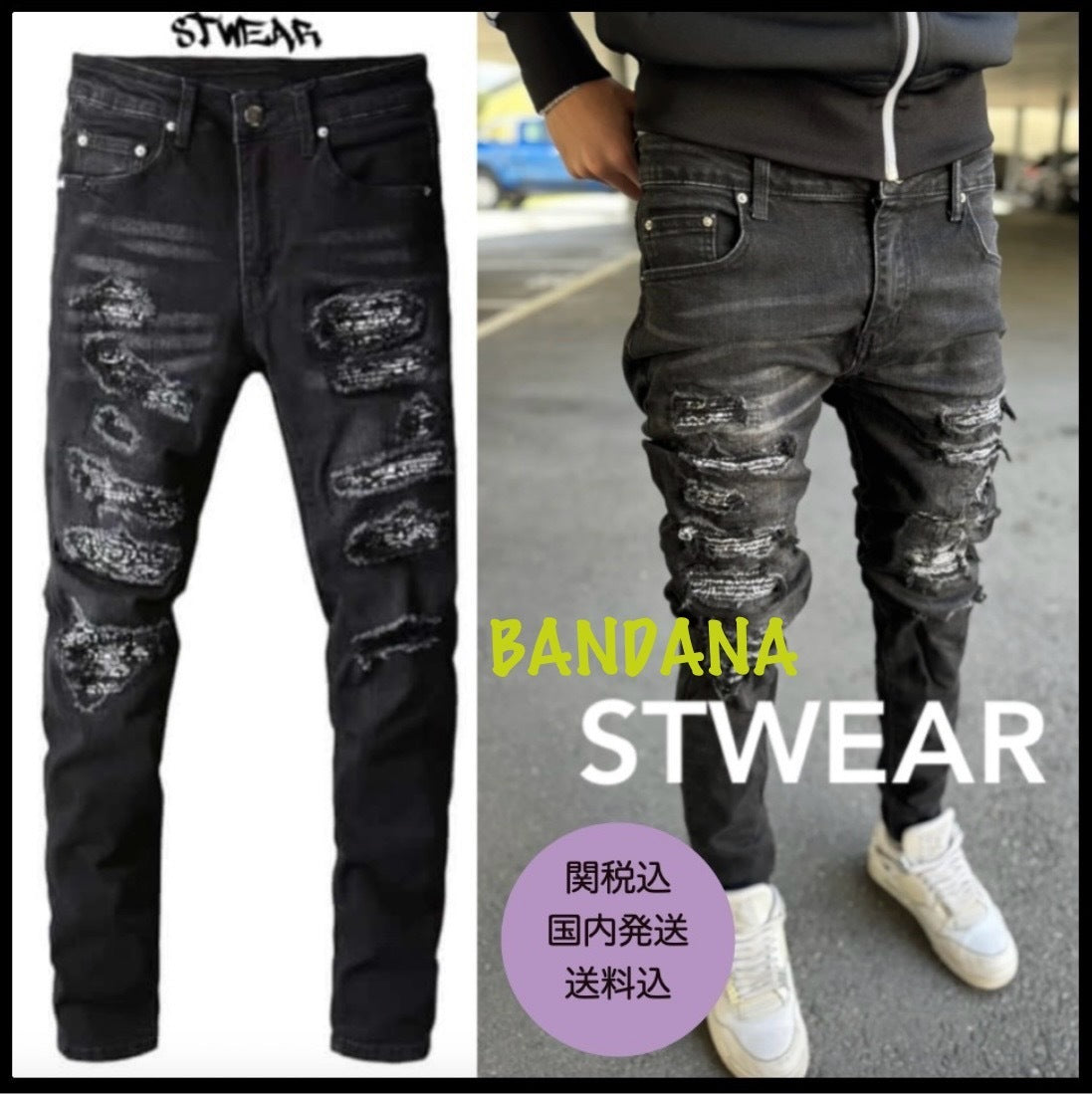 【STWEAR】大人気♪ UKドリル BLACK BANDANA ダメージジーンズ