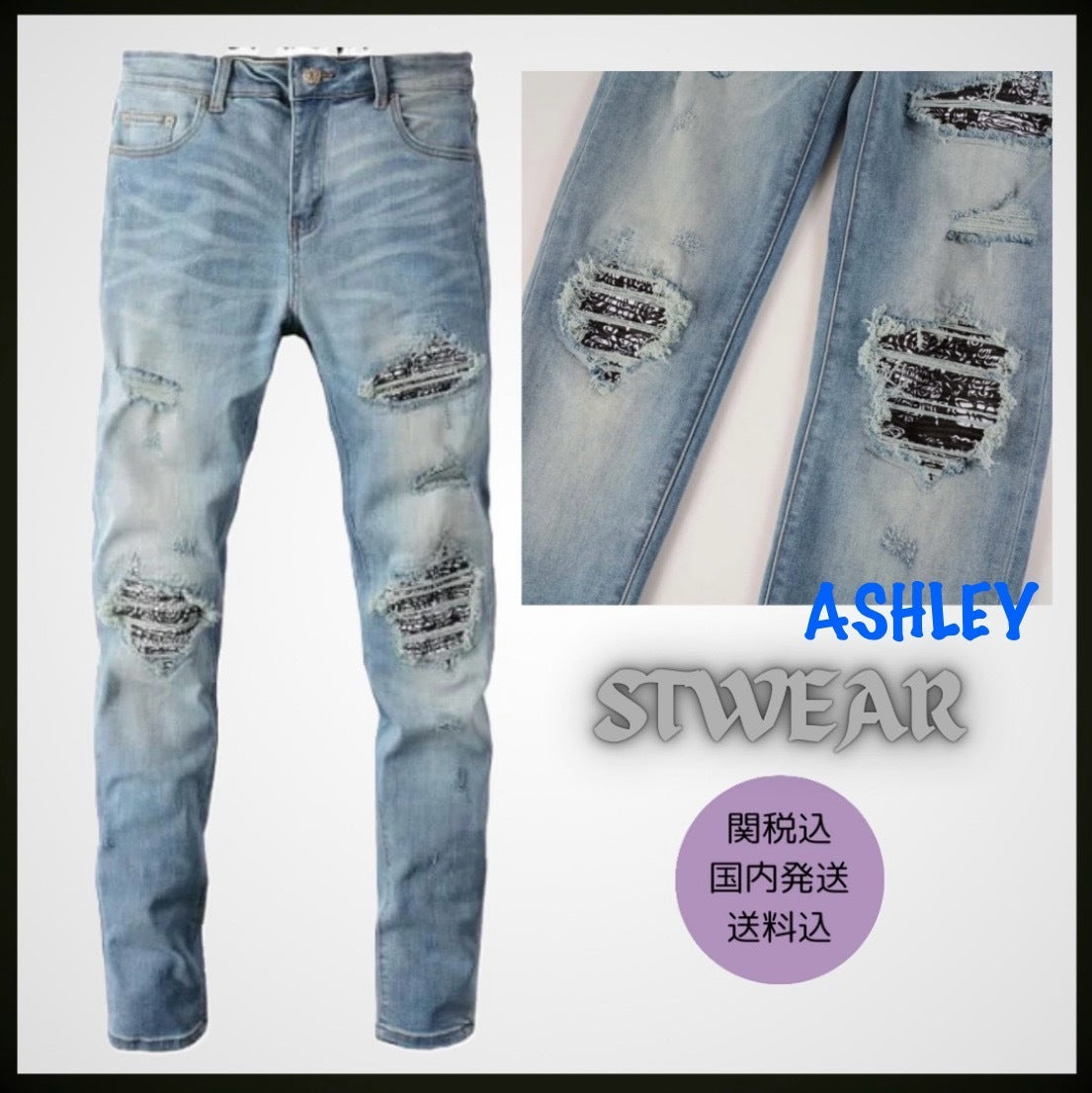 【STWEAR】 大人気♪ UKドリル ASHLEY ダメージデニム 関送込