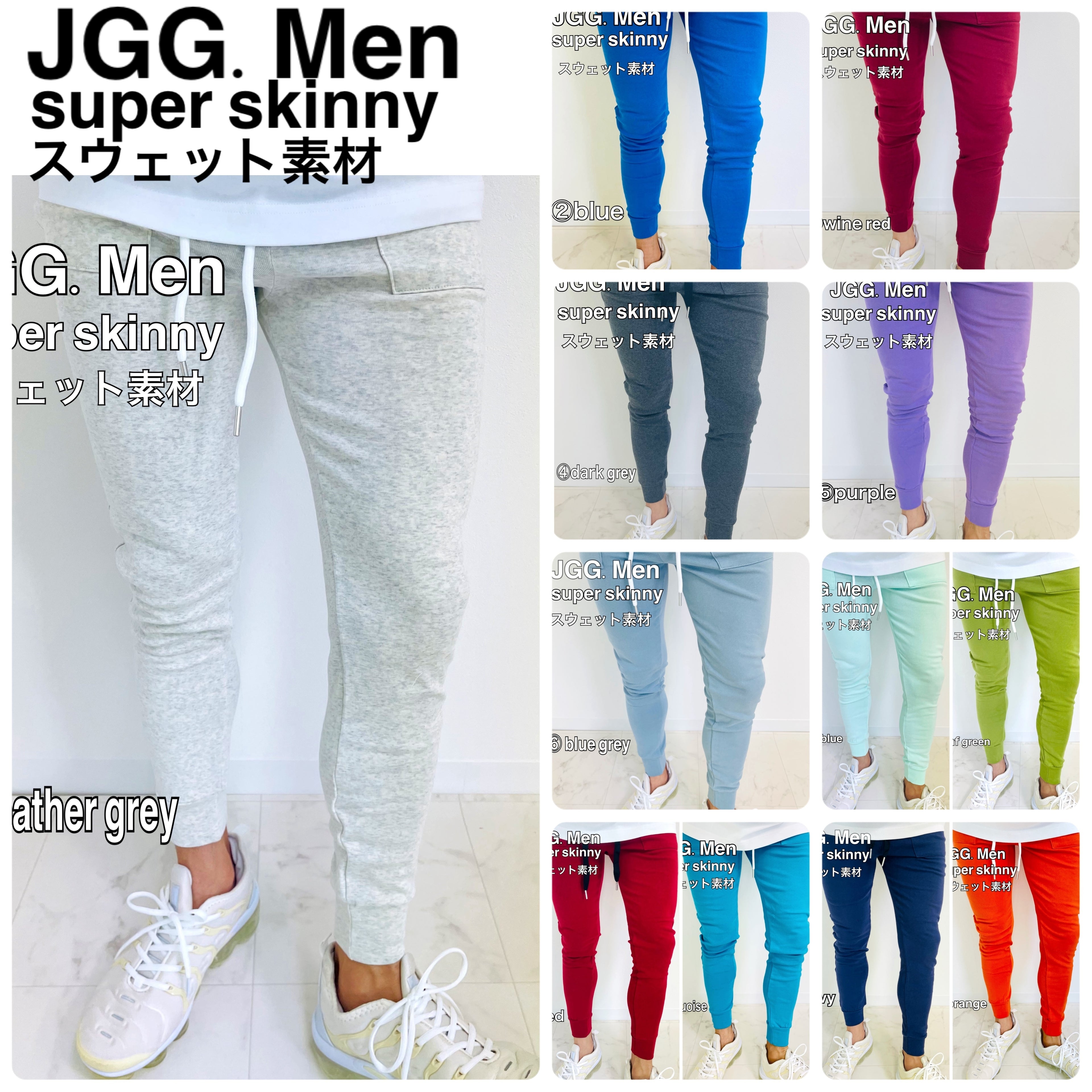 JGG.Men ジェギングメン　スキニーパンツ　スウェットパンツ