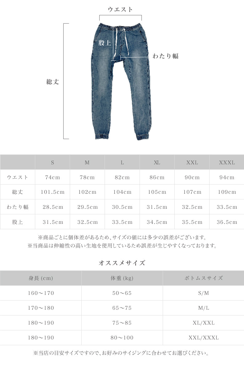 ジョガーパンツ メンズ デニム スーパーストレッチ ジーンズ